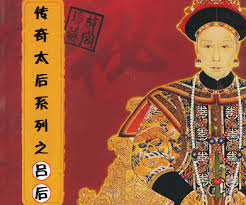ฌ้อปาอ๋อง, หลิวปัง, หลี่ฮองเฮา,ราชวงศ์ฮั่น, ฮั่นโกโจว, ประวัติศาสตร์จีน