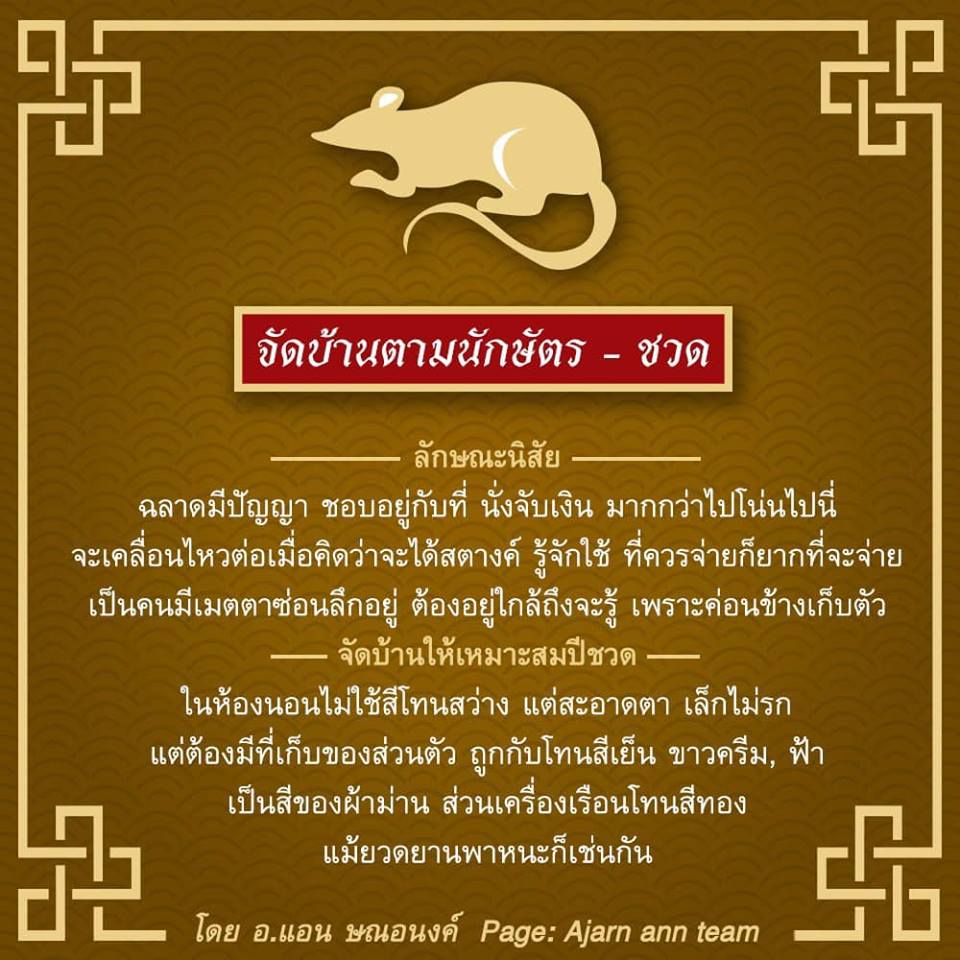 ชวด