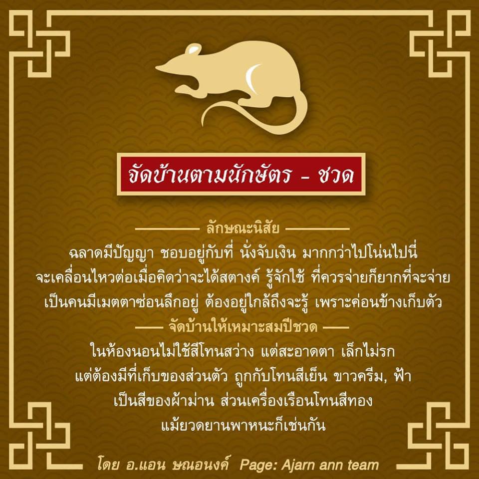 ชวด